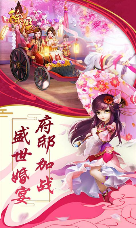 除魔大圣归来截图