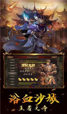 御天传奇乱世战歌截图