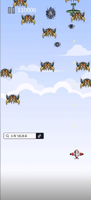 头号飞机杀手截图