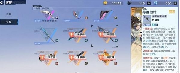 《幻塔》零度指针意志该怎么搭配