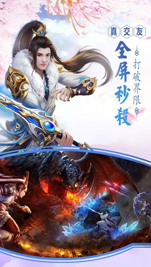 乾元云荒封神传截图