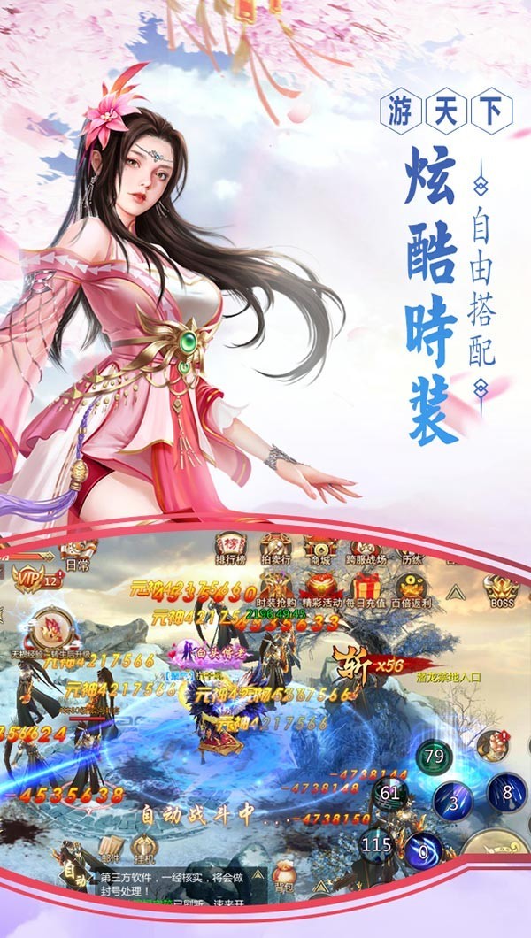 乾元云荒封神传截图