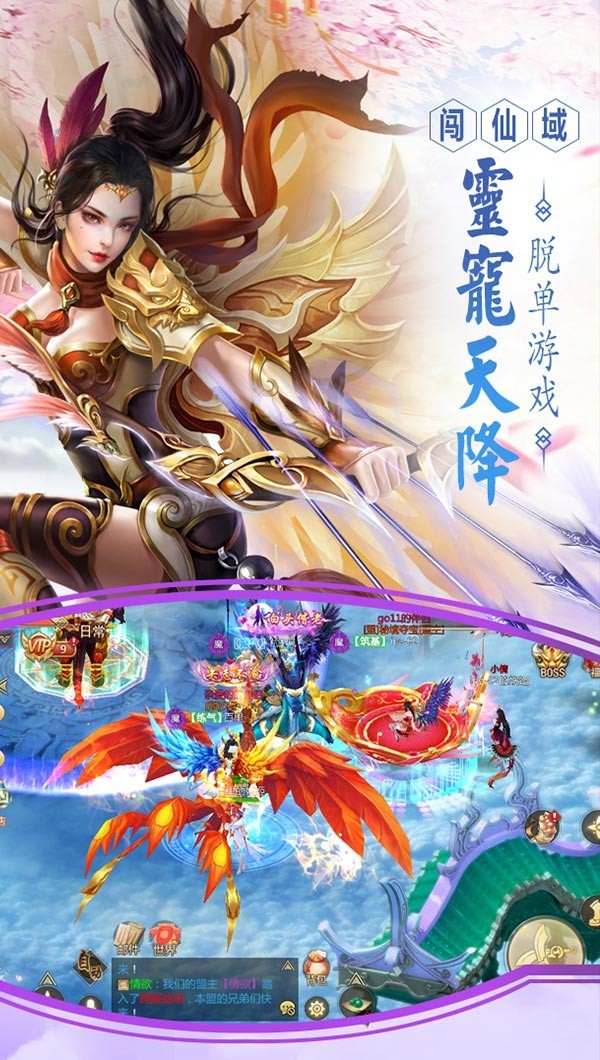 乾元云荒封神传截图