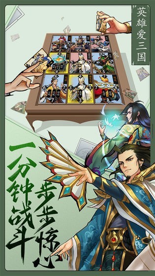 游龙三国志截图