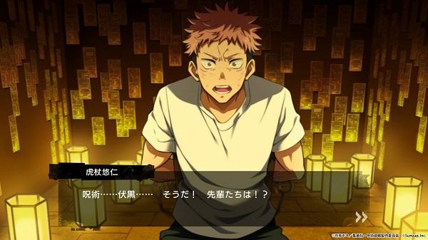 咒术回战幻影巡游截图