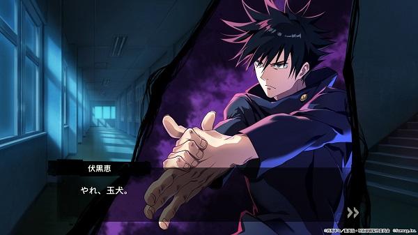 咒术回战幻影巡游截图