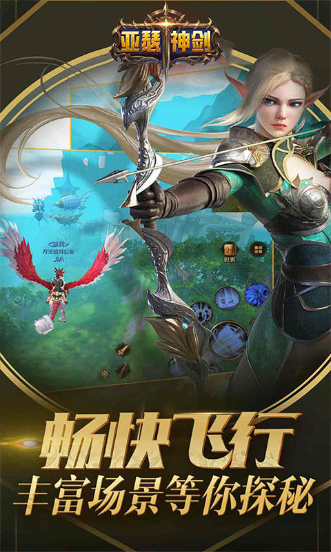 亚瑟神剑奥丁神话截图