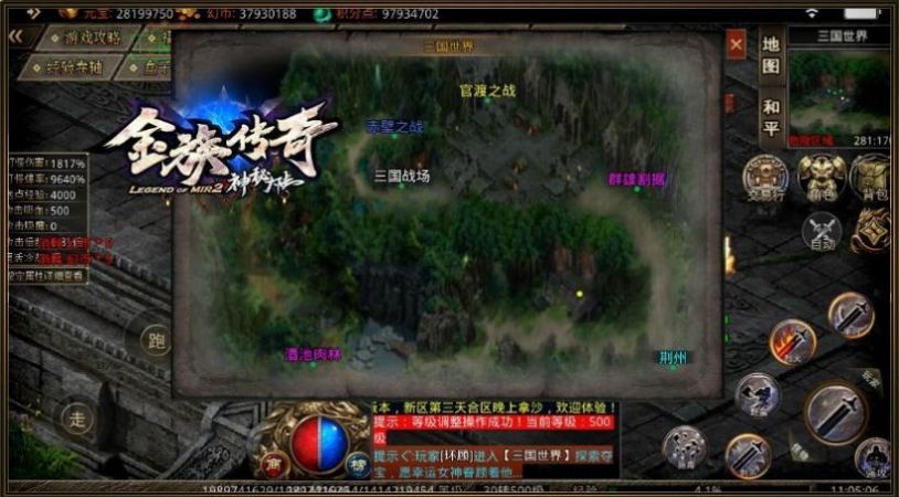 金族传奇神秘大陆截图
