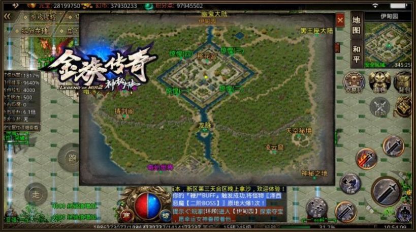 金族传奇神秘大陆截图