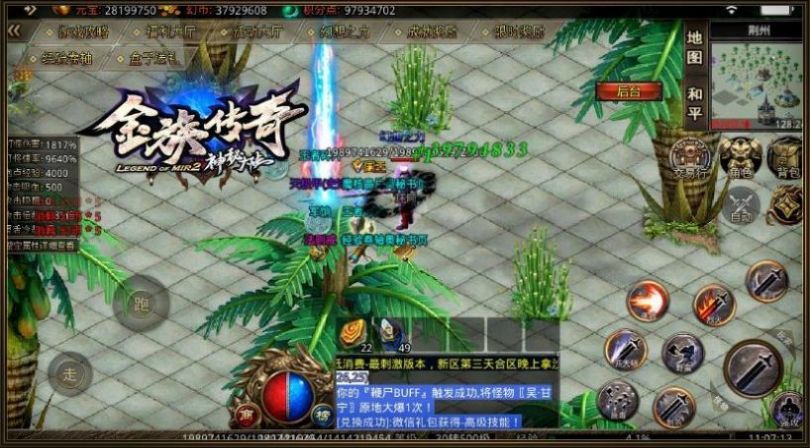 金族传奇神秘大陆截图