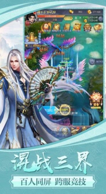 倚箫平山海截图