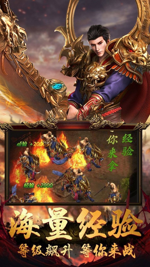 耀光沧海合击截图