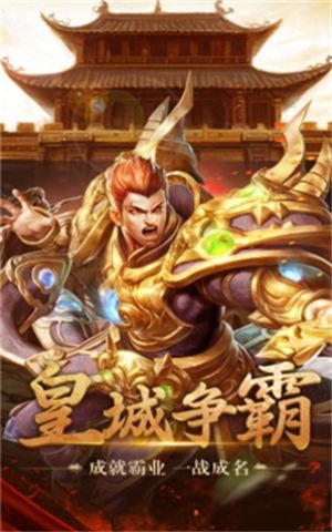 鸿蒙苍天破截图