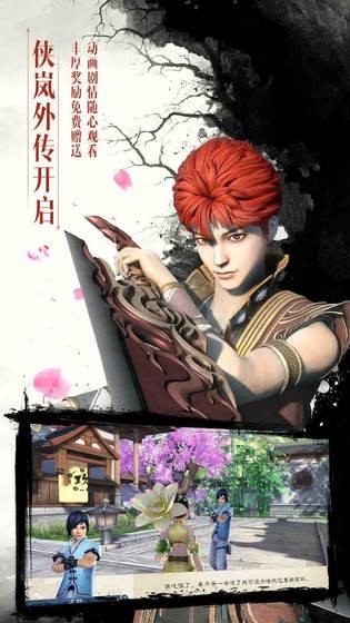 醉酒江湖寻仙问情记截图