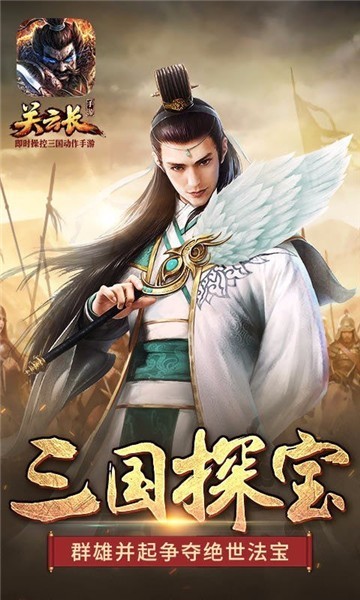 关云长天命之战截图