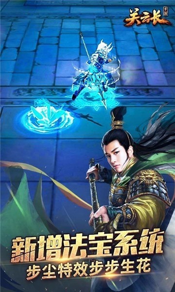 关云长天命之战截图