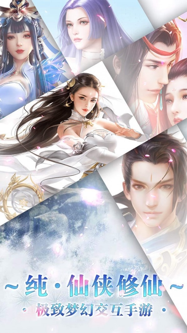 御龙弑天之剑引苍穹截图