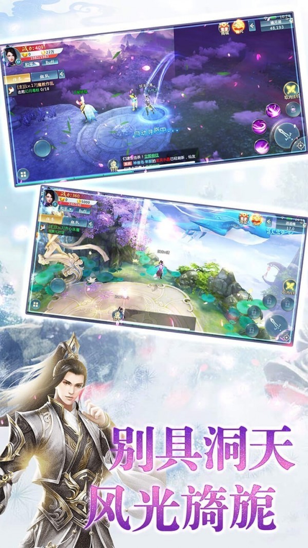 御龙弑天之剑引苍穹截图