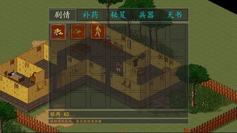 金庸群侠传无双截图