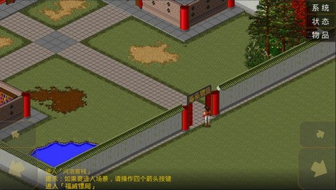 金庸群侠传无双截图