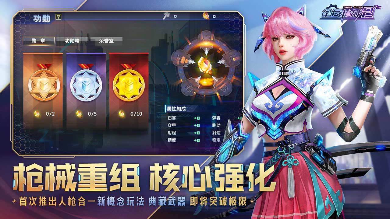 全民枪战2龙腾魔涌截图