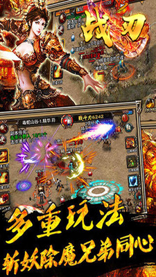 战刃传奇截图