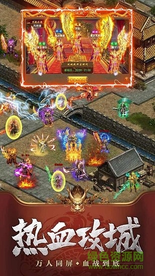 七龙纪III游戏截图