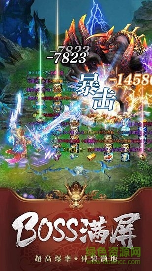 七龙纪III游戏截图