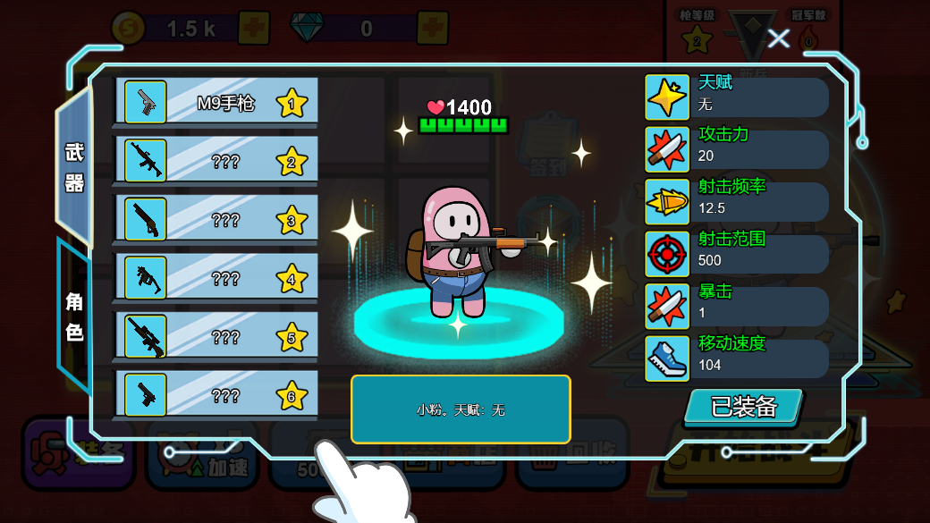 暴走求生王者截图