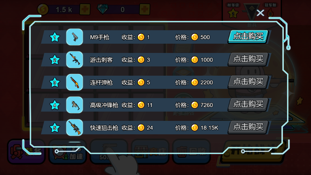 暴走求生王者截图