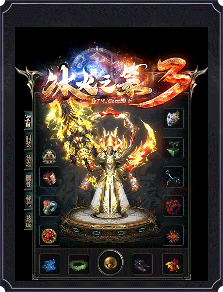 传奇冰火之篆截图