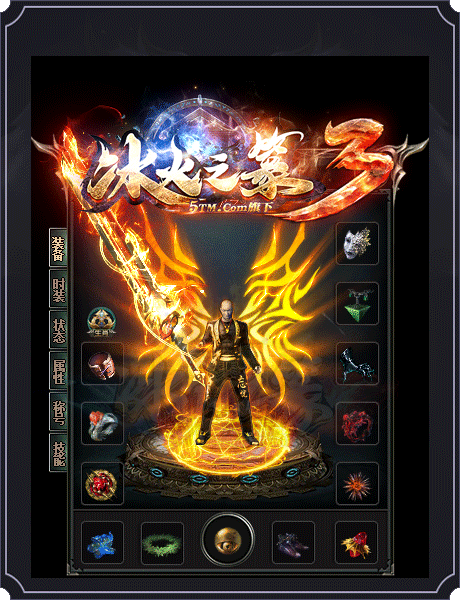 传奇冰火之篆截图