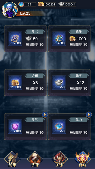 圣佛取经路重逢截图