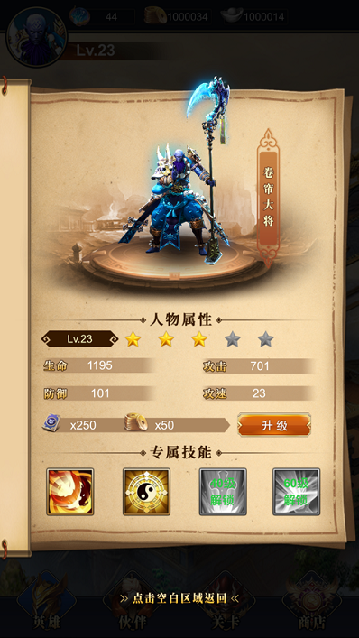 圣佛取经路重逢截图