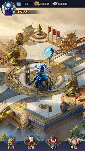 圣佛取经路重逢截图