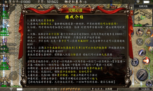 酷游传奇狂暴截图