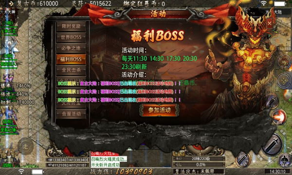 酷游传奇狂暴截图