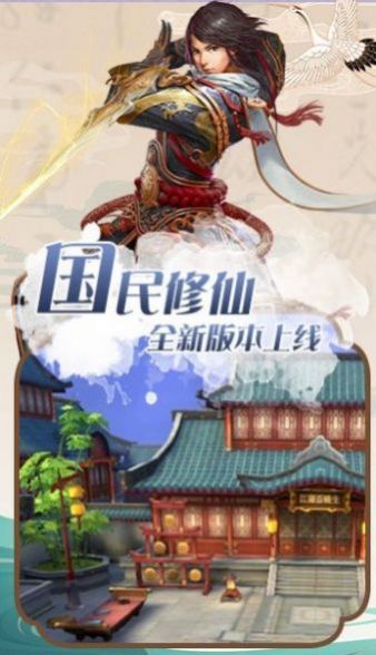 剑侠奇缘神魔大战截图