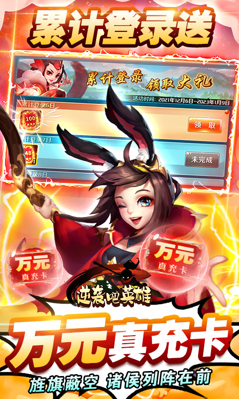 逆袭吧英雄热血三国志截图