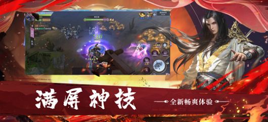 诛神乾坤之江湖情仇截图