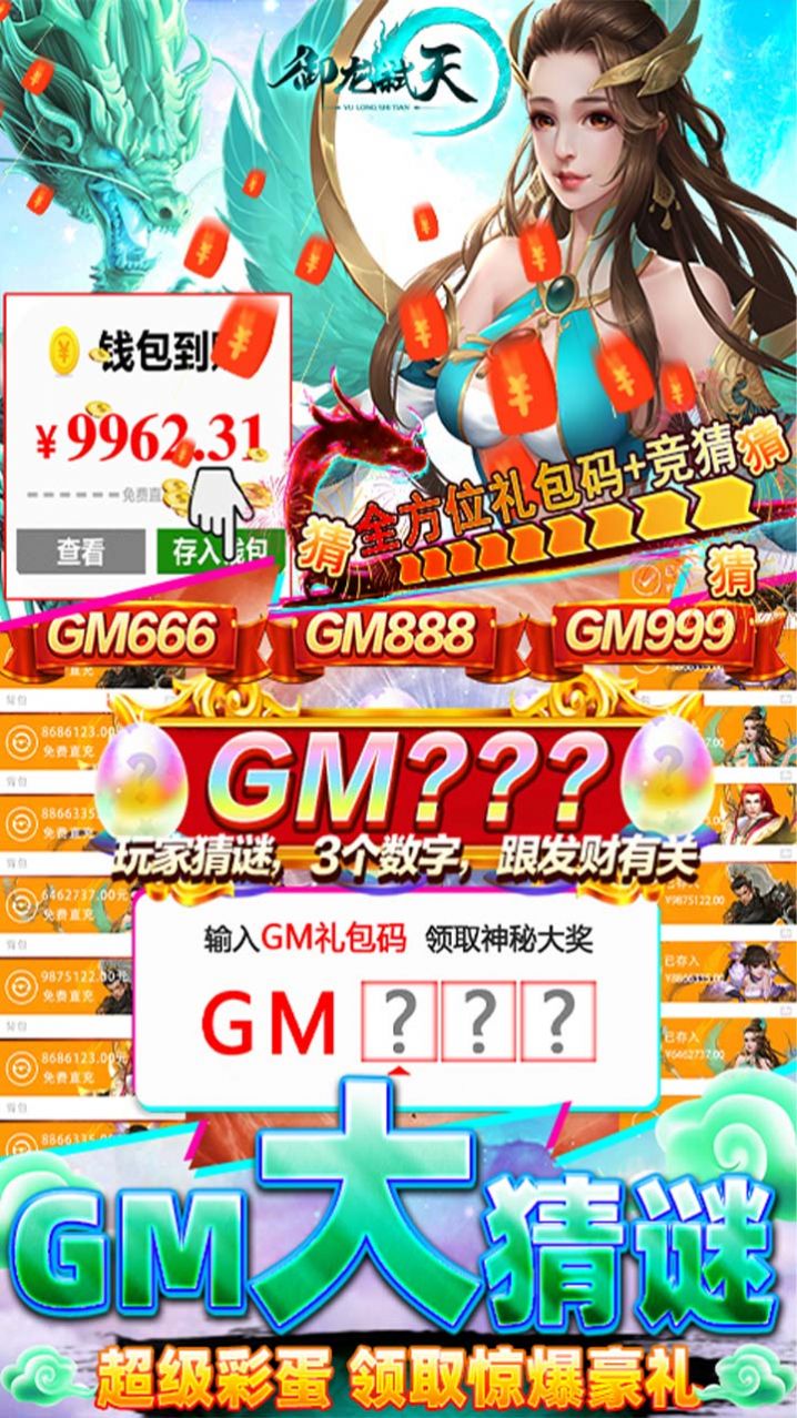 御龙弑天之剑指江湖截图