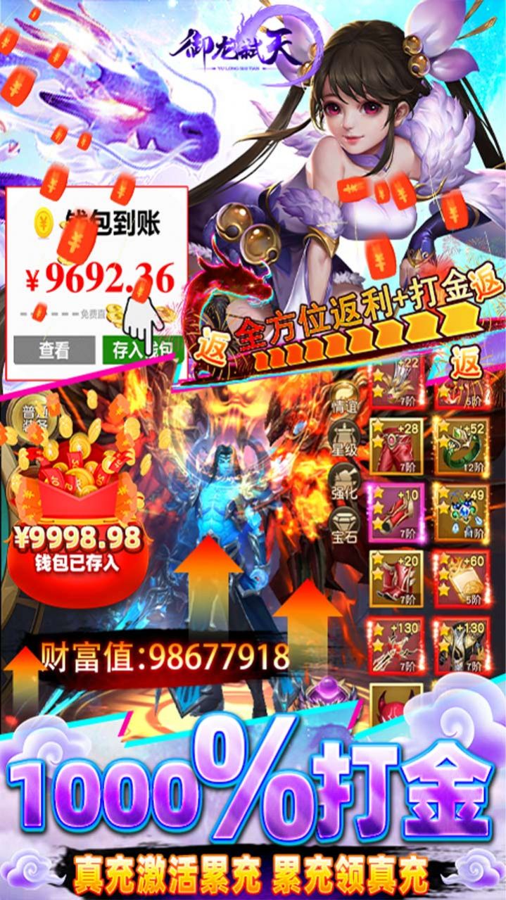 御龙弑天之剑指江湖截图