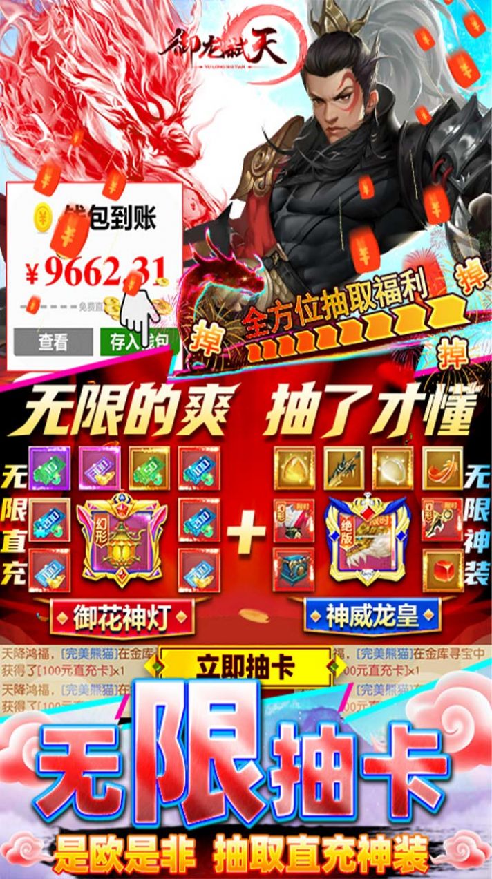 御龙弑天之剑指江湖截图