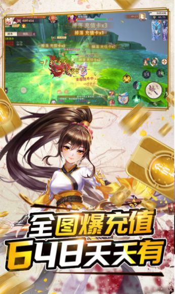 剑御天下幻世九歌截图