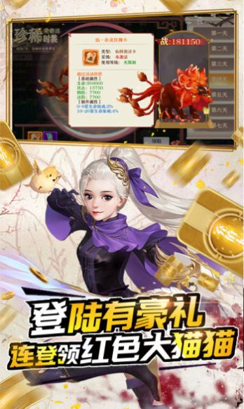 剑御天下幻世九歌截图