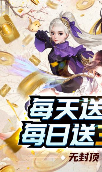 剑御天下幻世九歌截图