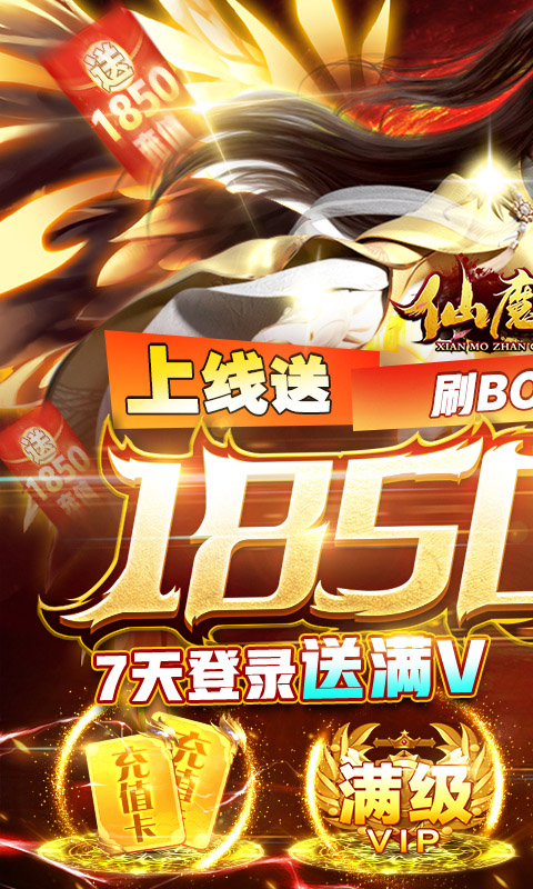 仙魔战场之幽冥仙途截图