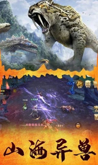 82年山海经天蝎版截图