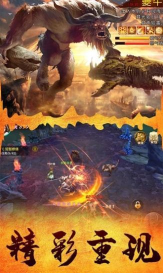 82年山海经天蝎版截图