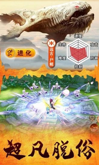 82年山海经天蝎版截图